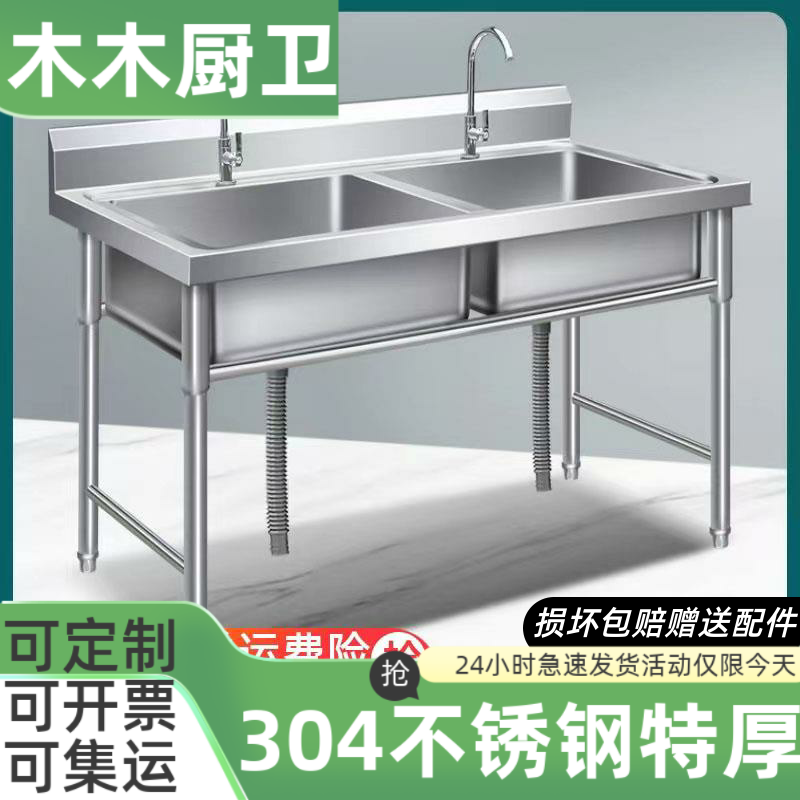 304不锈钢水槽单槽双槽厨房洗手台洗碗盆商用洗衣洗菜水池一体柜