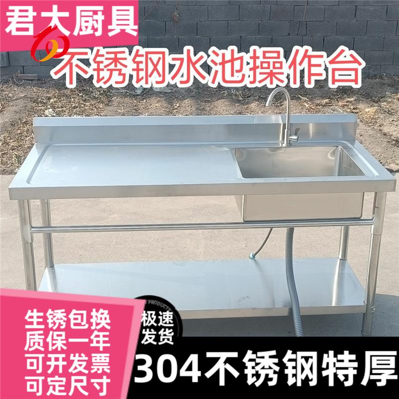 商用304不锈钢水槽带支架厨房单槽双槽水池洗碗洗菜洗手平台家用