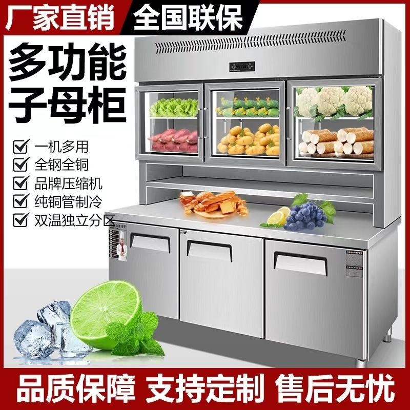 风冷冰柜子母柜商用上冷藏下冷冻厨房多功能展示柜保鲜工作台冰箱