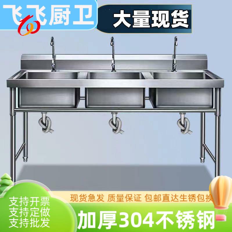 304不锈钢水槽厨房洗菜盆带支架水池洗菜池单双槽三槽商用洗碗池