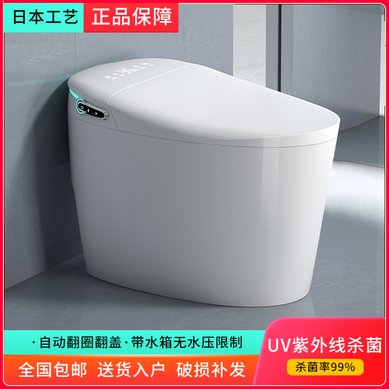 日本智能马桶全自动一体式家用无水压限制防溅水杀菌泡沫盾坐便器