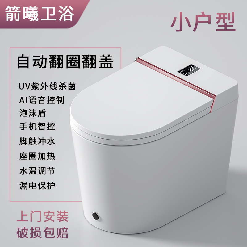 日本58CM长小户型智能马桶全自动感应内置水箱无水压限制坐便器