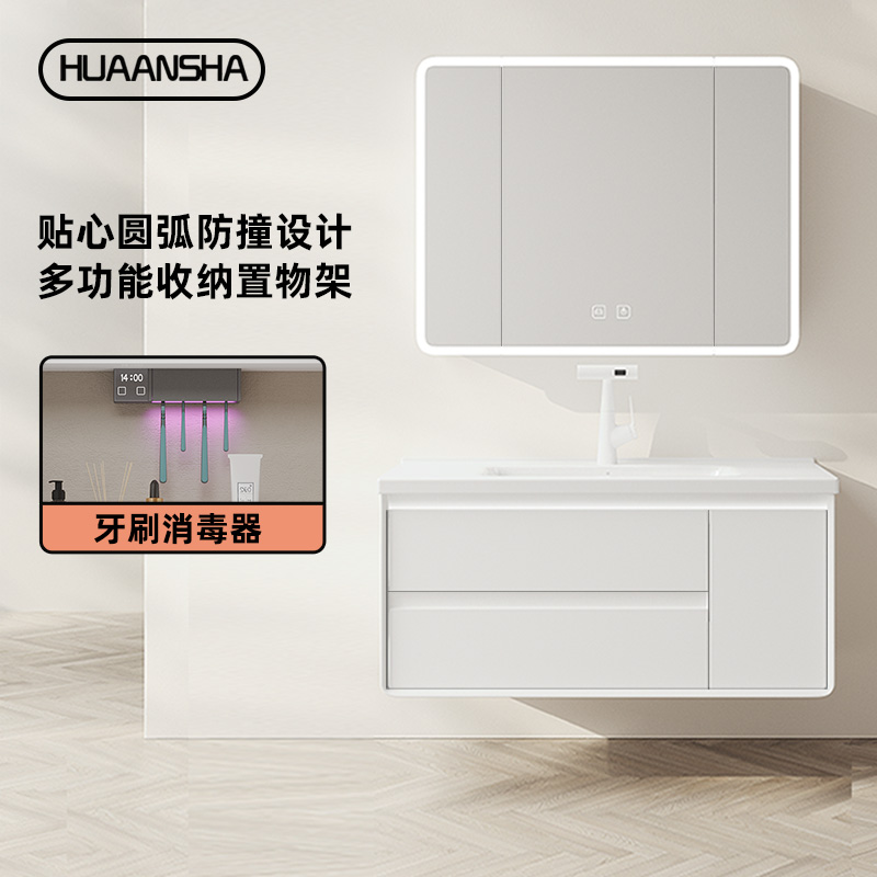 华安莎H11 圆弧实木浴室柜陶瓷一体盆柜组合洗漱台洗手洗脸智能柜
