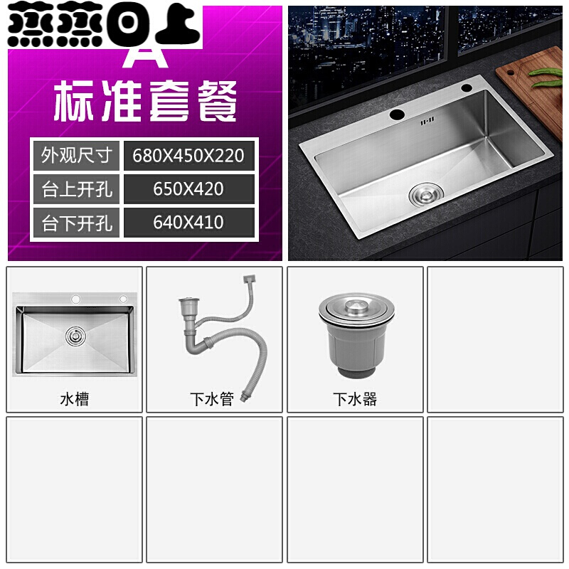 304不锈钢4mm手工水槽单槽厨房大洗菜盆洗碗台上盆台下碗槽 68-45