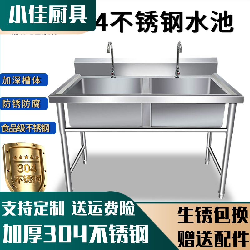304水池国标不锈钢水槽商用双单槽饭店厨房洗菜盆洗碗槽可定做