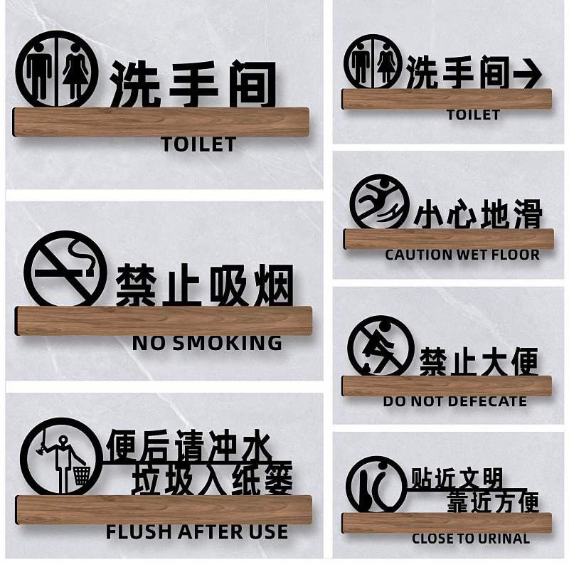创意男女卫生间提示酒店WC厕所指示牌门牌挂牌洗手间提示牌公厕标识牌禁止吸烟大便小心地滑温馨提示牌定制作