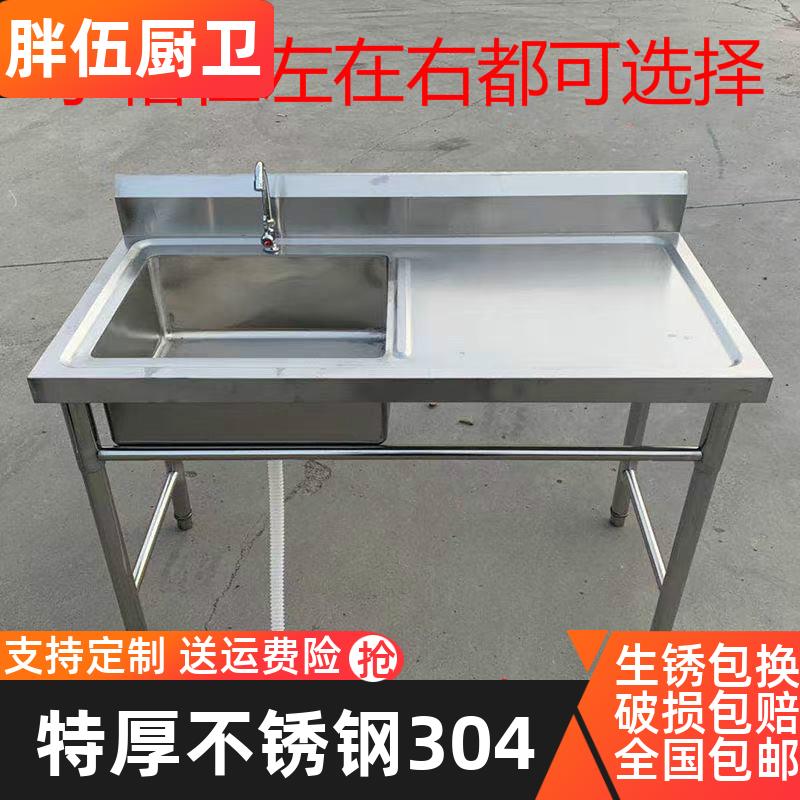 304商用不锈钢水槽带支架厨房单双水池切菜洗碗洗菜洗手盆带平台