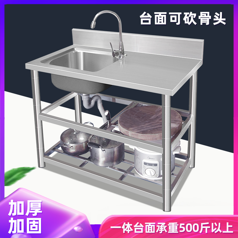 厨房不锈钢水槽带支架简易洗碗洗手台盆台面一体柜洗菜盆水z池家