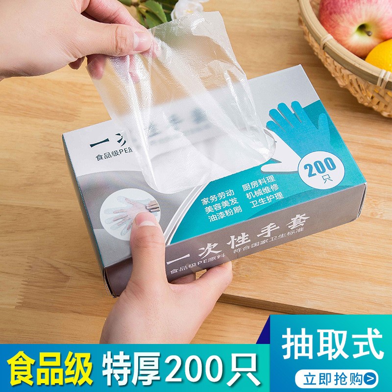 一次性手套食品级专用200只盒装抽取式PE塑料家用厨房加厚款
