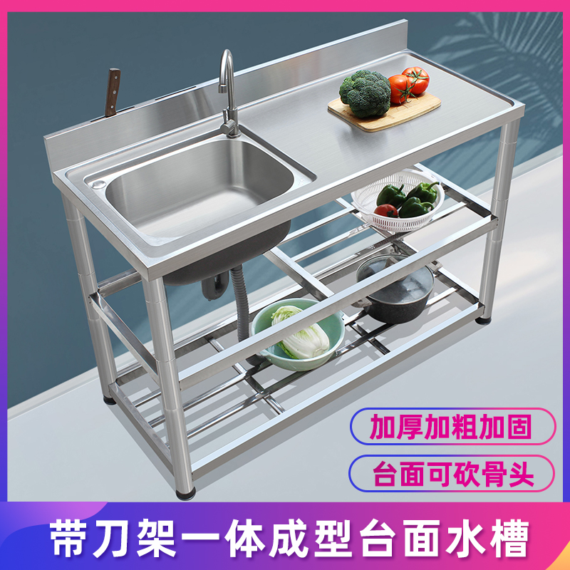 不锈钢水槽台面一体式洗菜盆带支架工作台洗手盆单槽洗碗水池双盆