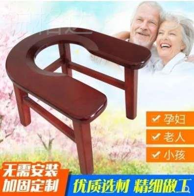 实木U型坐便凳子老人小孩孕妇残疾病人厕所蹲坑椅可移动蹲大便器