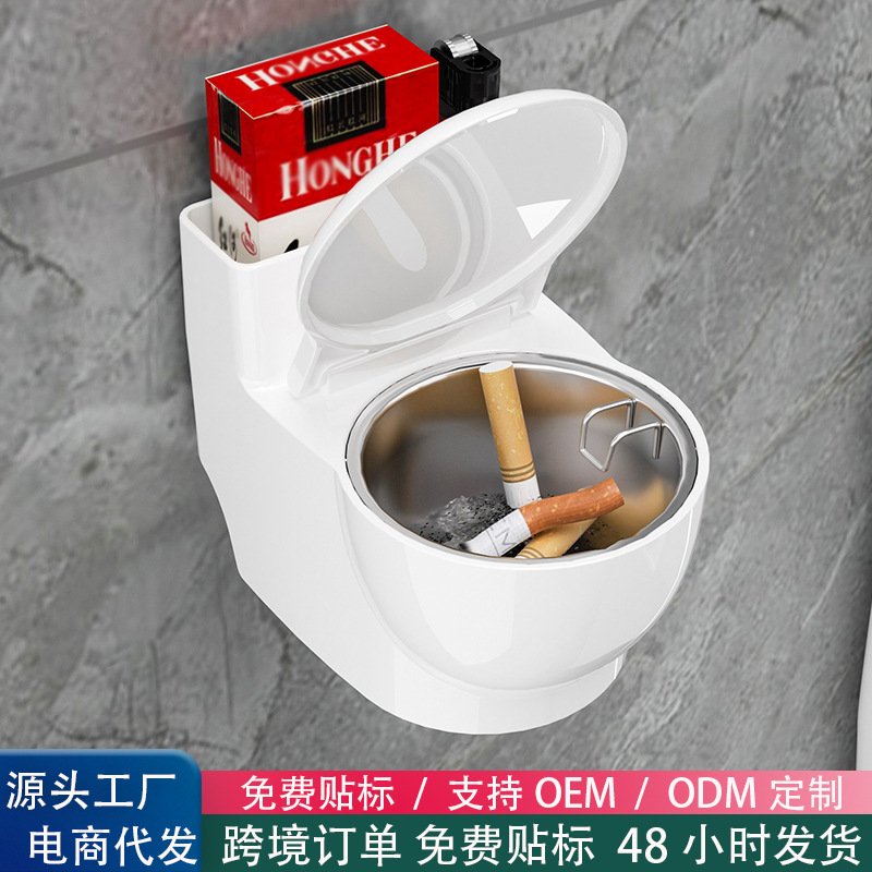 新中式烟灰缸创意礼品马桶挂壁式带盖烟灰缸高颜值防飞灰大号可爱