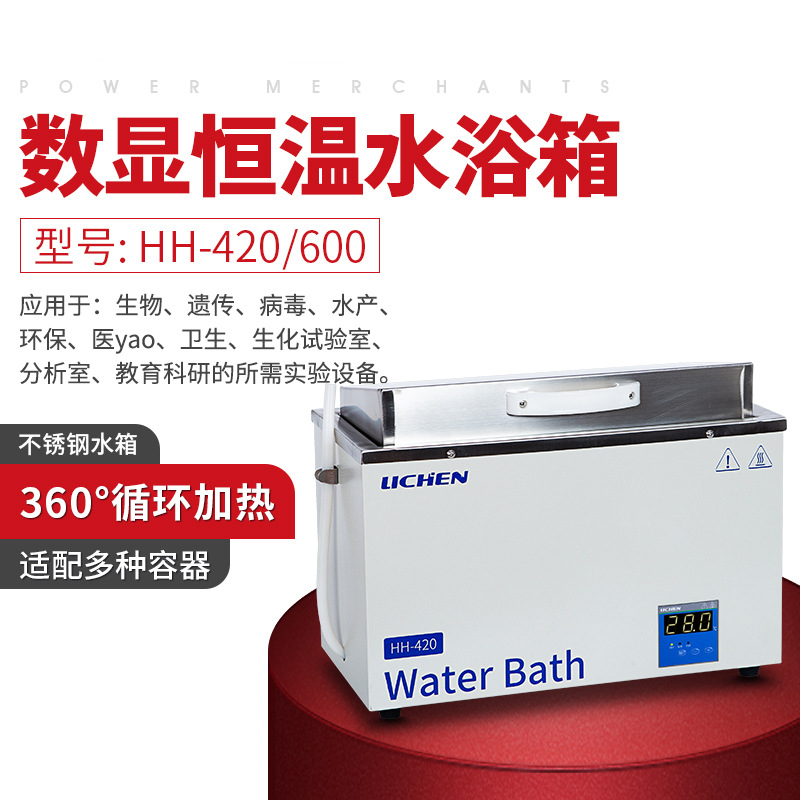 水浴锅实验室恒温数显单双四六孔HH-2 HH-4水浴箱水槽HH-420