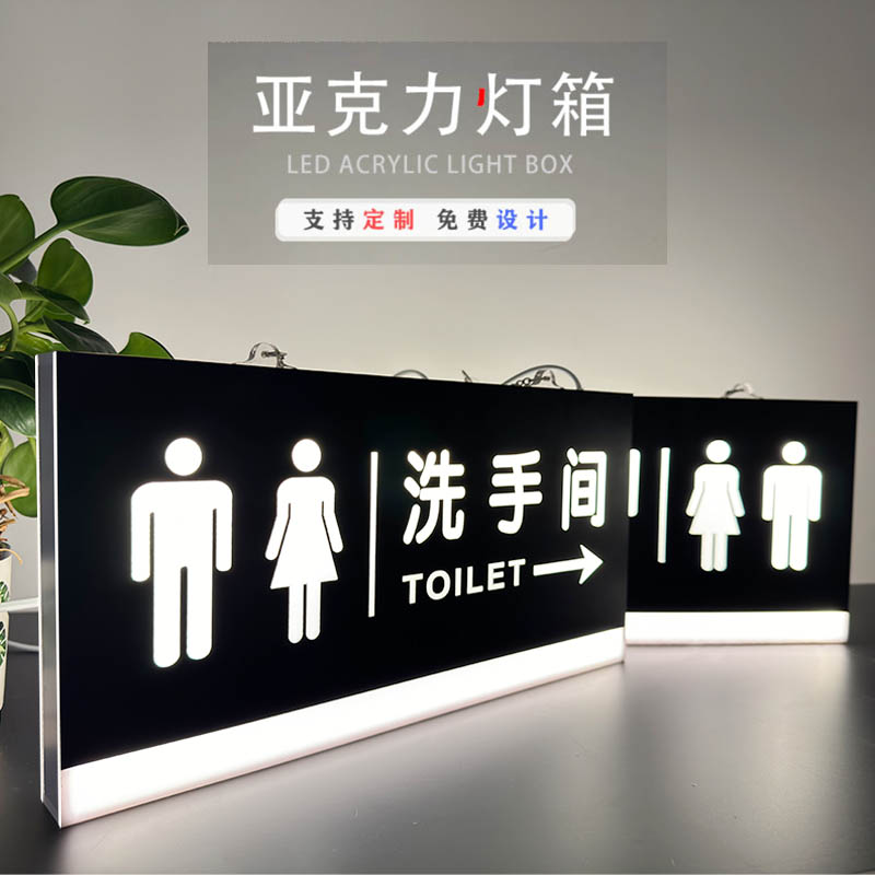 新款LED双面洗手间发光指示牌厕所标识男女卫生间提示导向牌定制