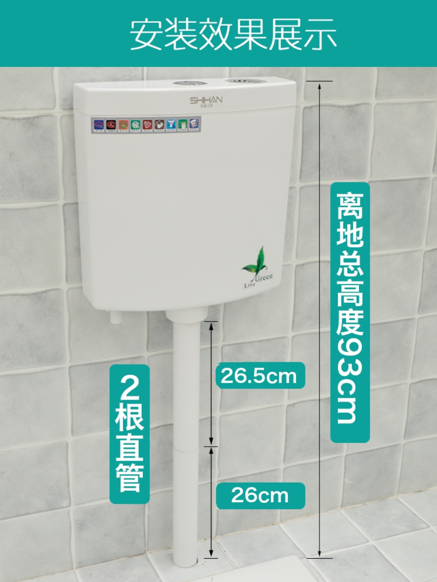 水箱 家用 卫生间蹲便器节能马桶水箱加厚蹲坑挂墙式厕所冲水箱