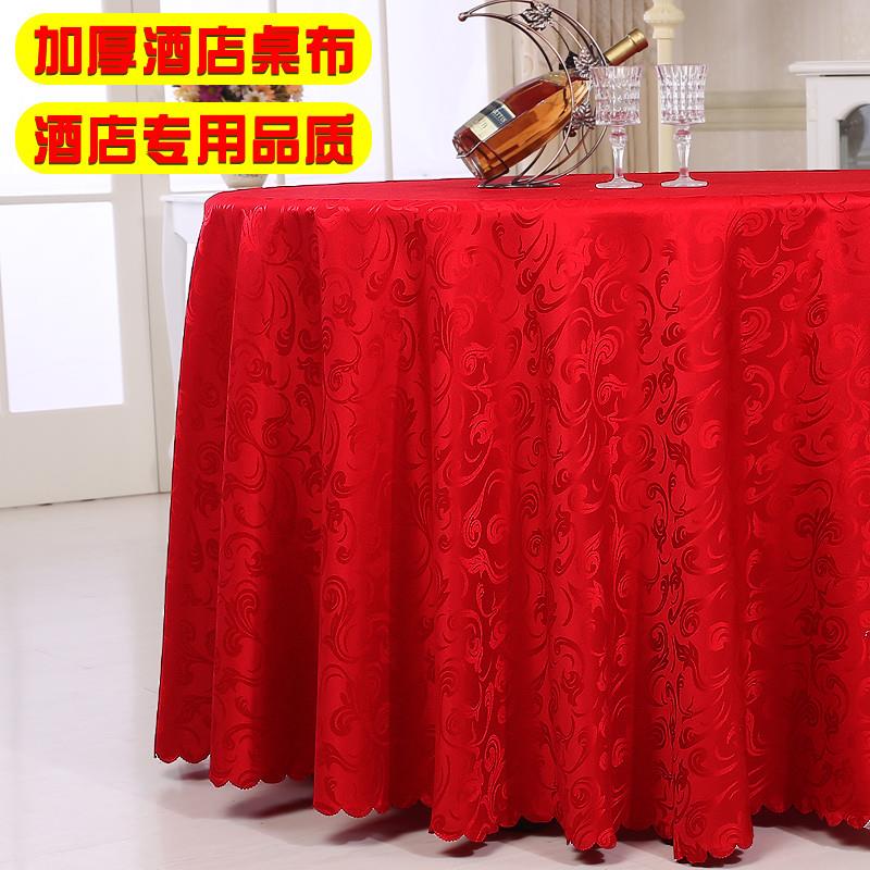 桌布布艺餐厅台布酒店大圆桌桌布家用大红色婚庆会议饭店桌布定制