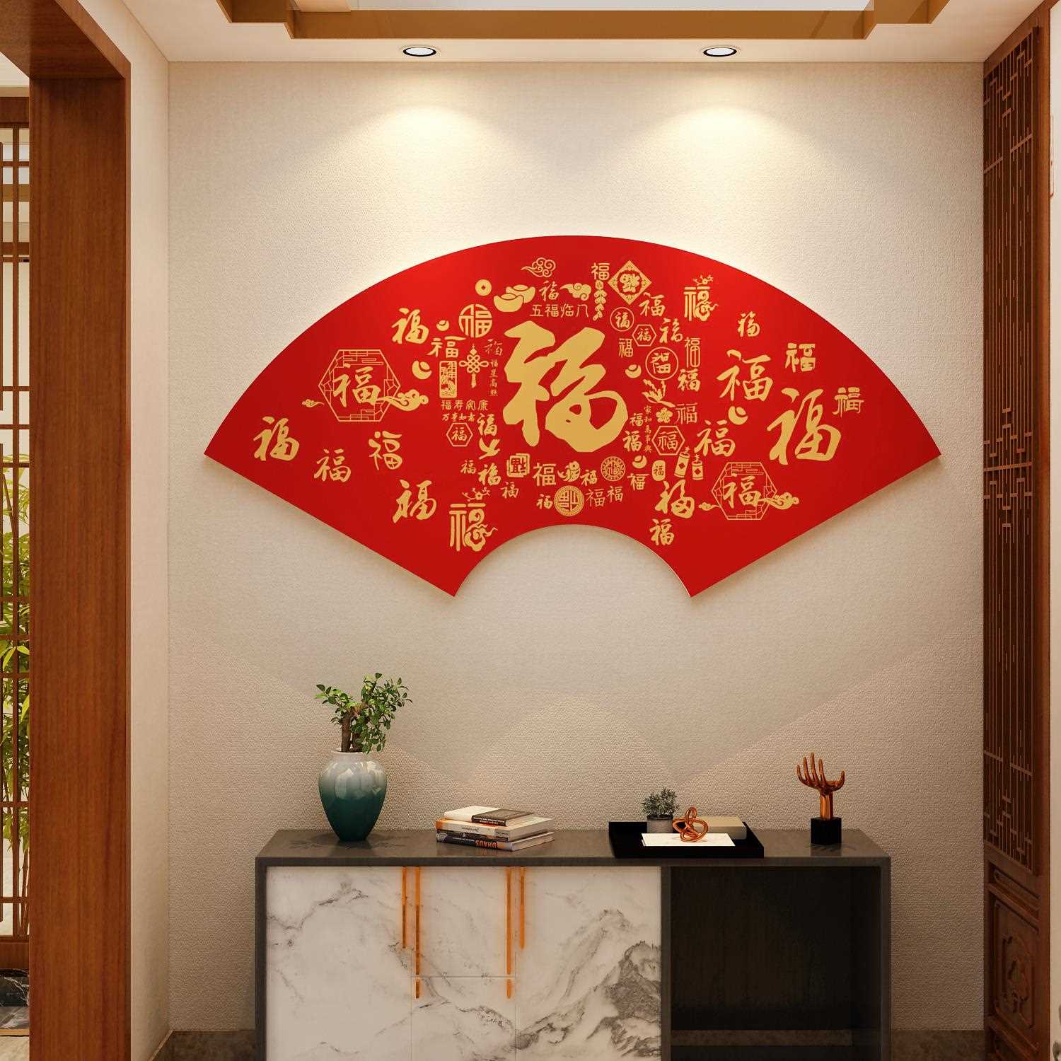 大福字门贴纸沙发壁画电视背景墙面装饰品挂件自粘2023客餐厅新年