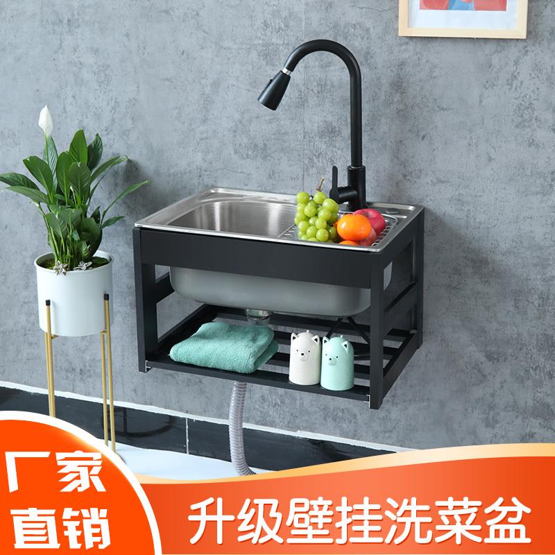 不锈钢挂墙水槽小单槽带支架厨房简易洗菜盆洗碗池洗手盆水池单盆