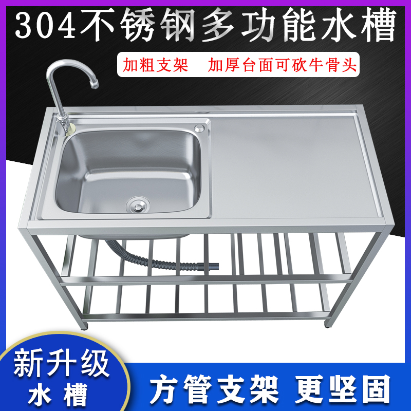 洗碗一体台面厨房不锈钢水槽简易单洗菜盆子洗手池双槽带支架家用