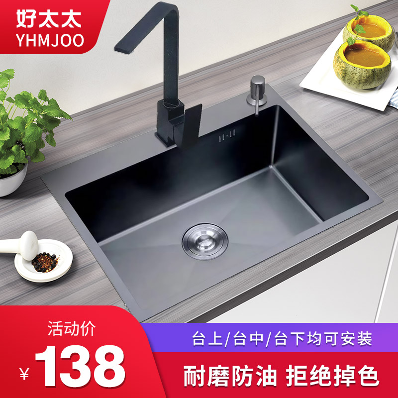 好太太厨房水槽黑色纳米304不锈钢大单槽 家用洗菜盆洗碗银色水池