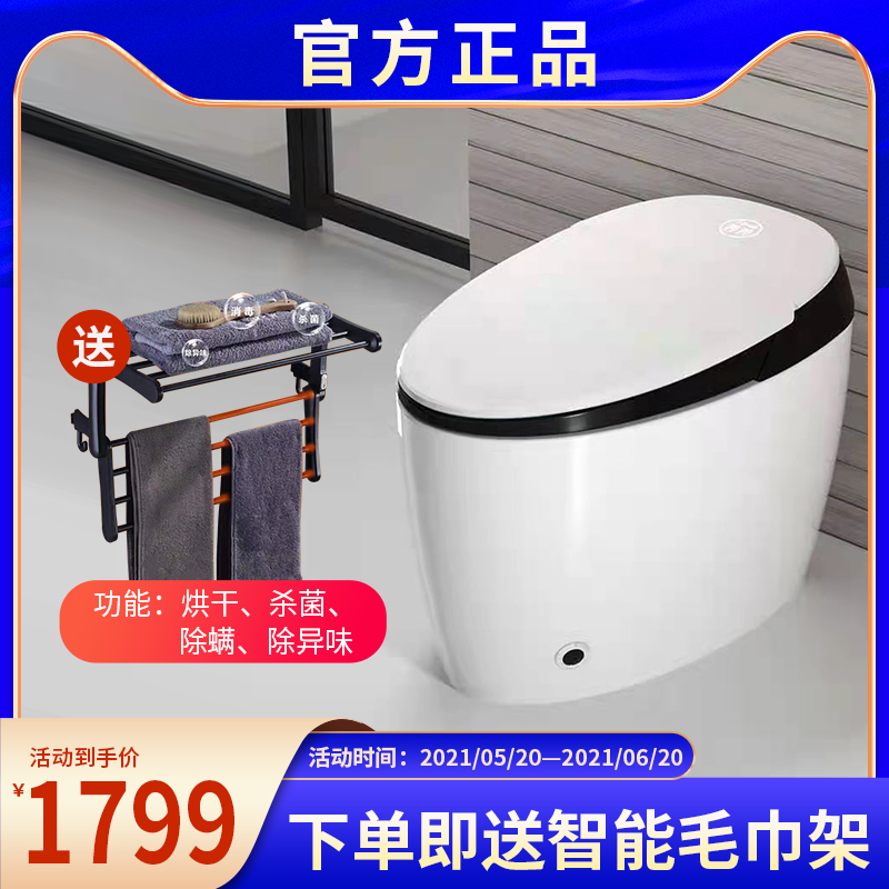 日本Heer智能马桶全自动一体式家用自动翻盖坐便器即热式无水箱