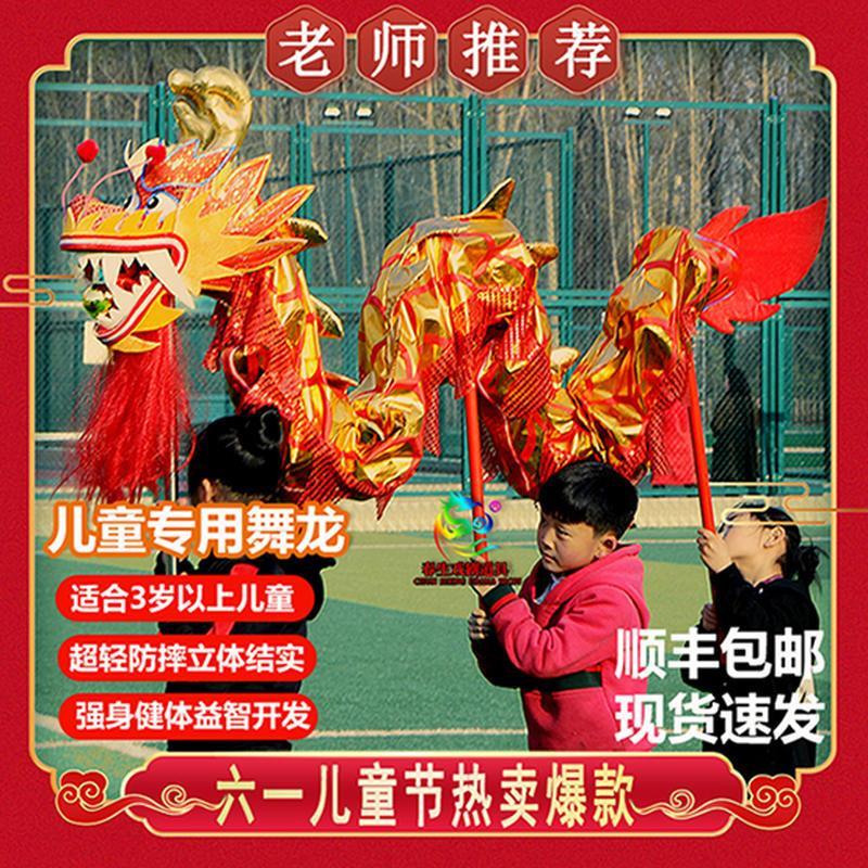 舞子狮表中国风狮子头传统小学生尾龙头ZRZ儿布童舞龙演道具舞狮