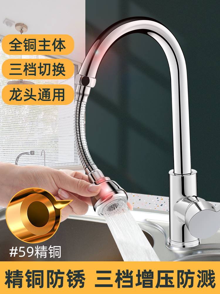 日本进口MUJIE厨房万向水龙头延伸器洗菜盆增压防溅水接头洗碗