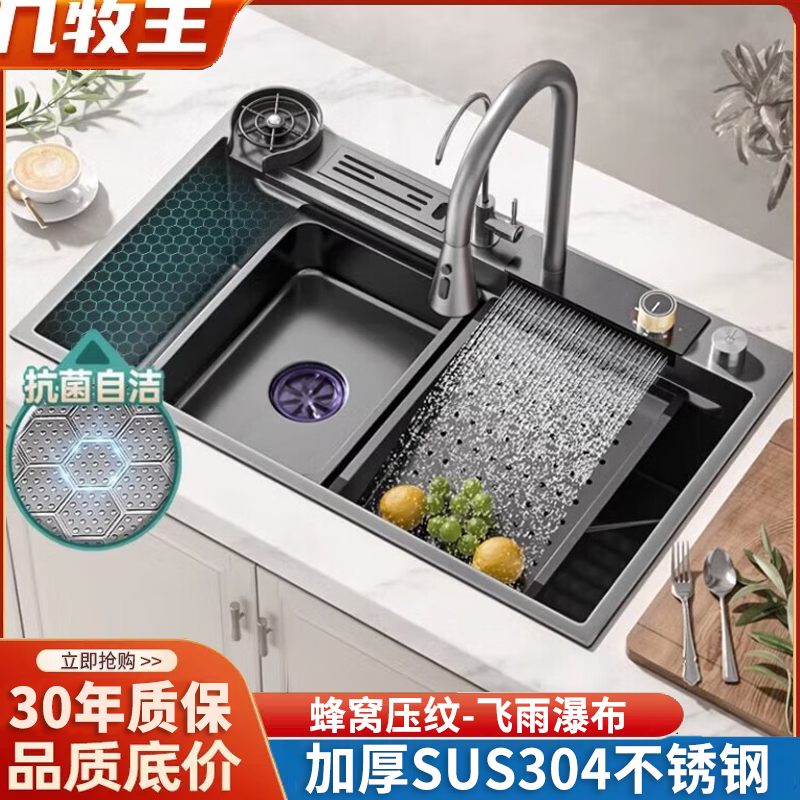 厨房水槽304不锈钢大单槽蜂窝压纹飞雨瀑布加厚洗菜盆家用洗碗池