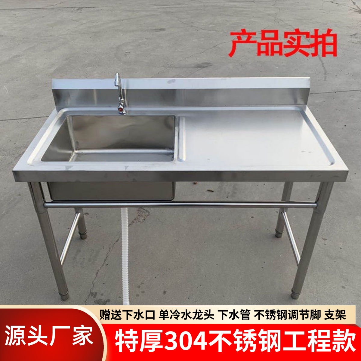 304不锈钢水池商用洗衣服一体柜消毒洗手池洗菜盆单槽操作台平台