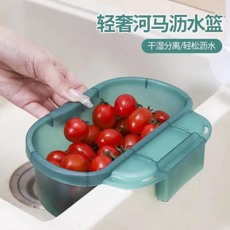 轻奢河马沥水篮可挂厨房水槽过滤B网瓜果蔬菜清洗篮洗菜盆沥水盆
