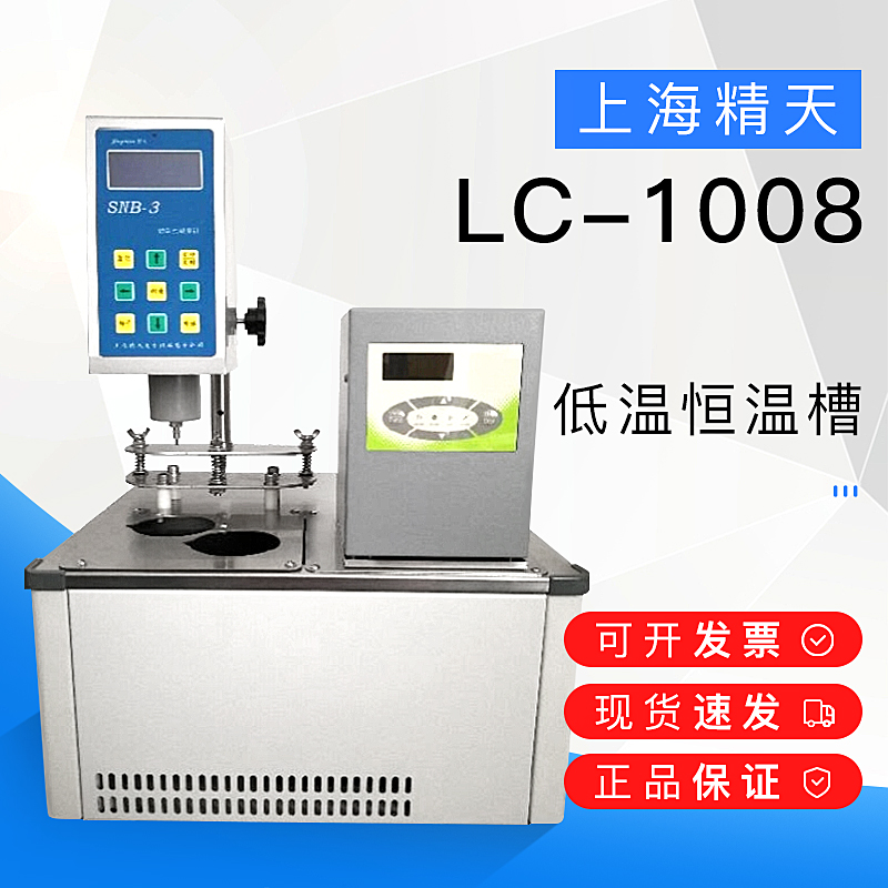 上海精天 CH1015超级恒温槽 低温恒温水浴/恒温水槽/超级恒温槽