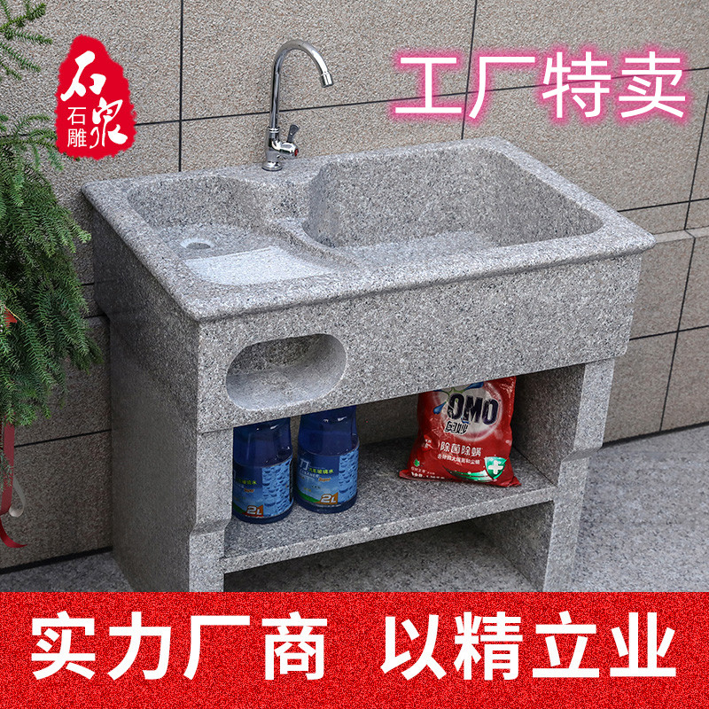 室外大理石洗手台阳台石头洗衣池一体式台盆耐用石材家用洗衣水槽