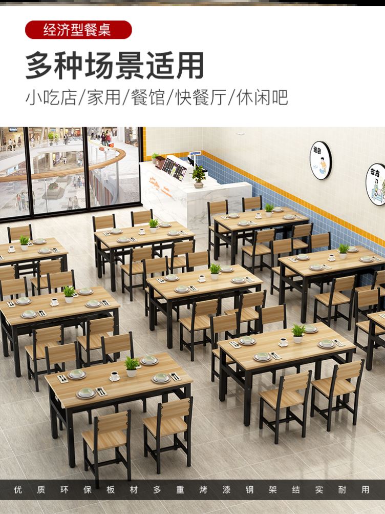 商用食堂早餐店小吃饭店餐桌椅组合餐饮面馆家用快餐厅桌子长方形