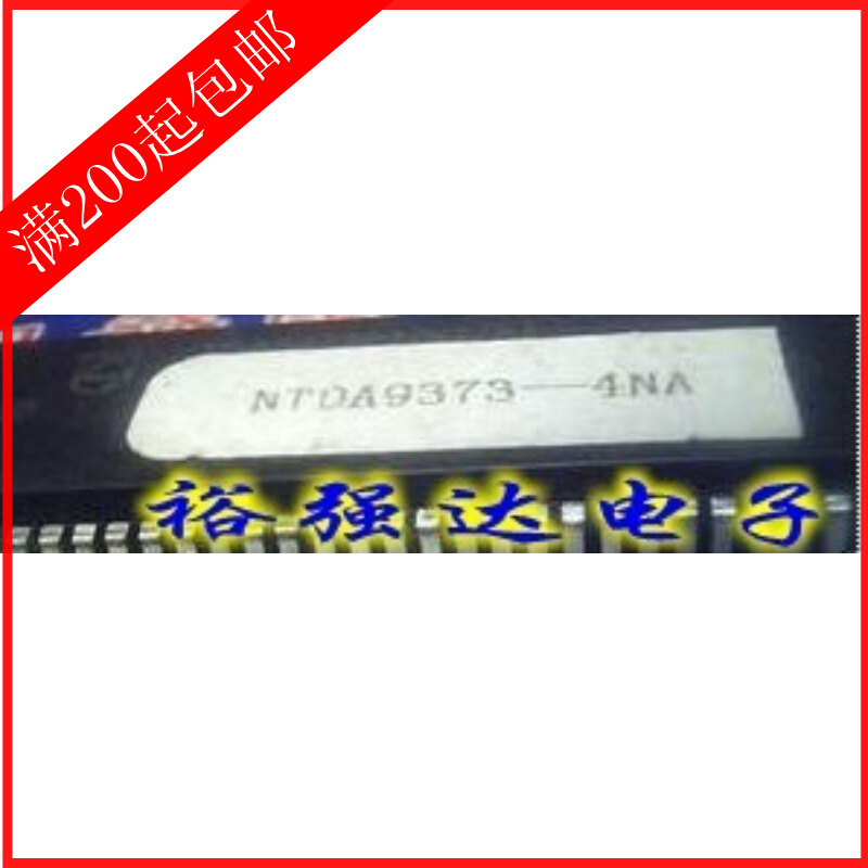 【裕强达电子】原装TDA9373PS/N2/AI（NTDA9373--4NA）贴纸