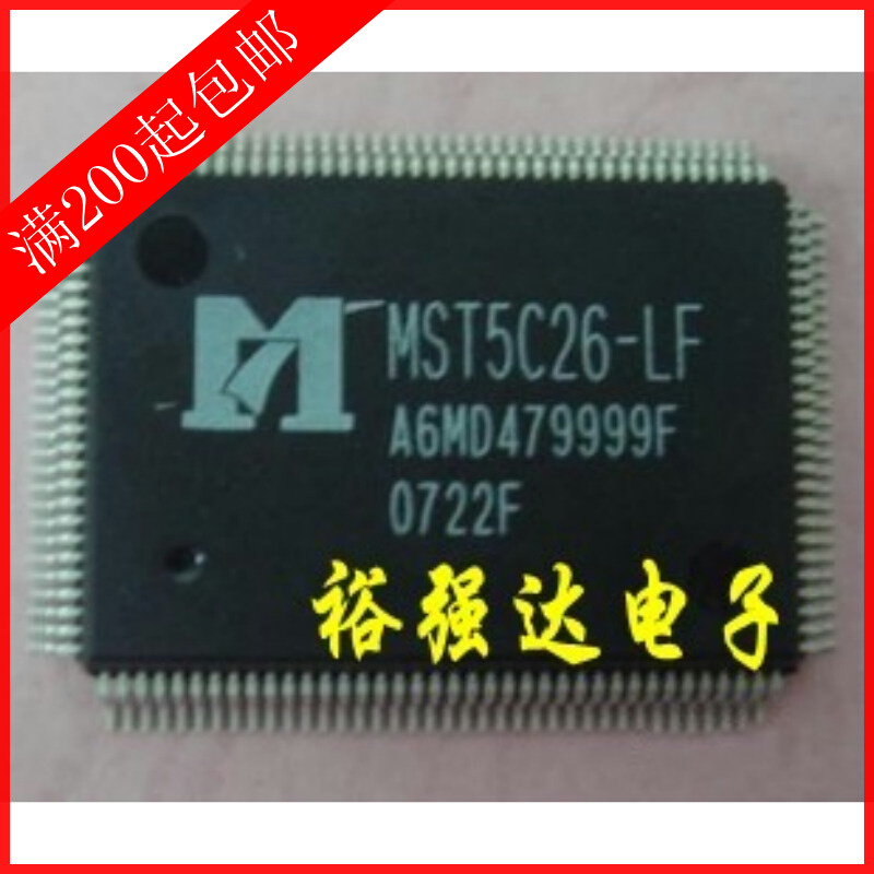 【裕强达电子】全新原装 MST5C26-LF液晶电源驱动芯片