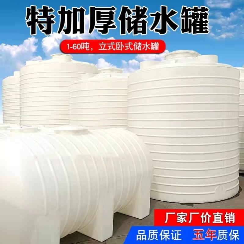 卧式储水桶蓄水箱加厚家用带龙头塑料桶大容量储水罐水塔超号