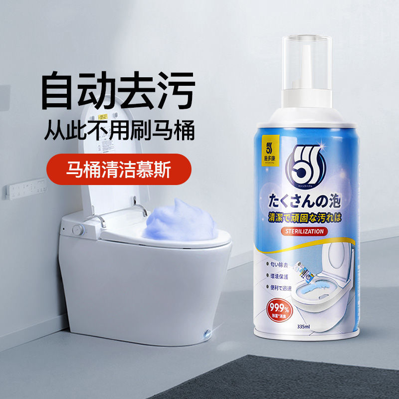 日本泡泡慕斯马桶清洁剂洁厕灵智能除臭去异味神器除垢去渍清香型