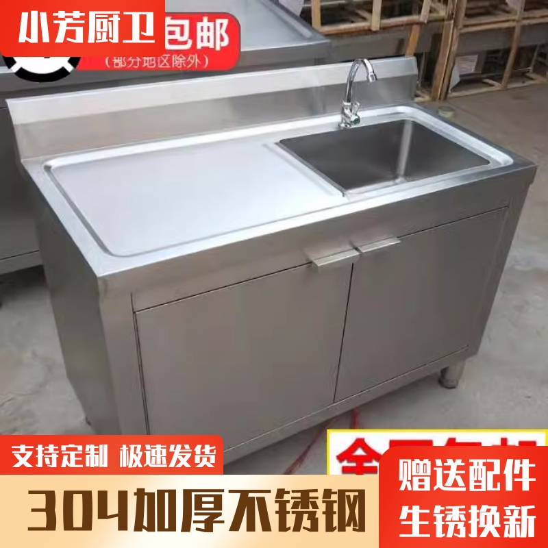不锈钢水槽柜厨房304水池水槽柜式平台落地洗菜盆洗碗池带操作台