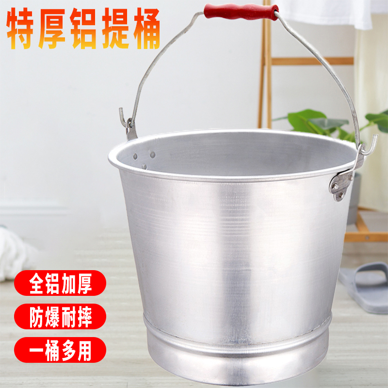老式加厚家用铝桶水桶圆桶大号商用带盖手提式铝制提水桶铝提桶