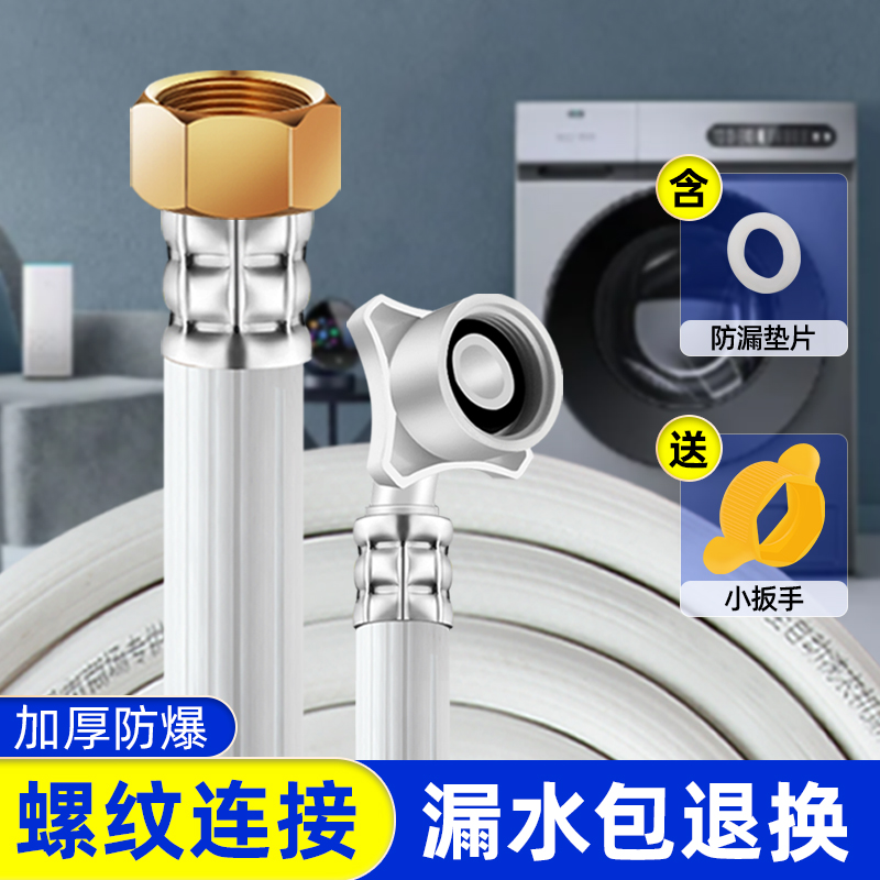海尔全自动洗衣机进水管全铜接头螺纹水管四分通用加长延长加水管