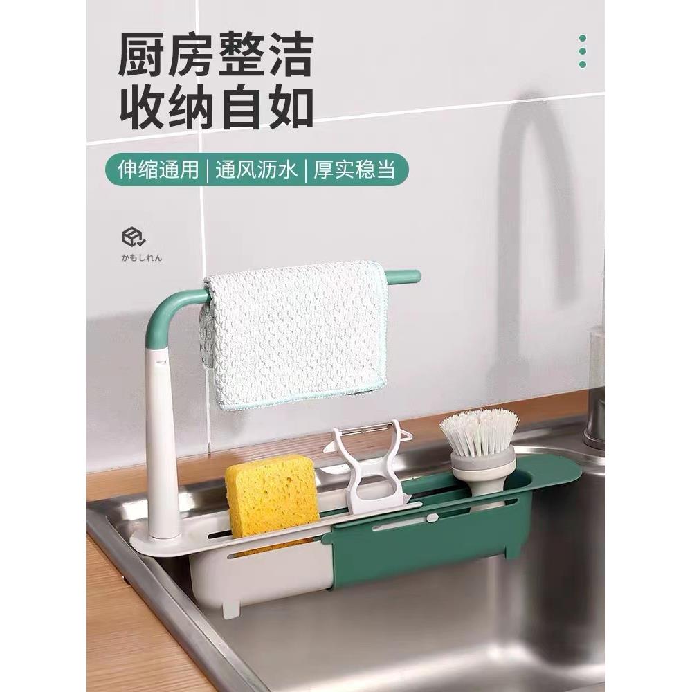 厨房水槽沥水架可伸缩用品收纳神器省空间多功能滤水置物架沥水篮