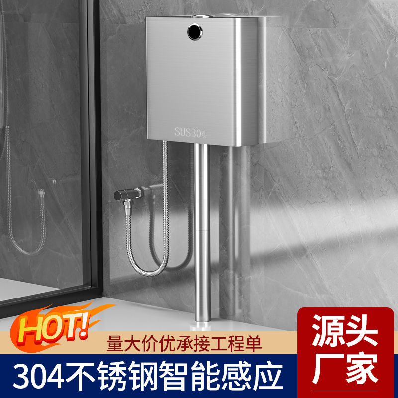 304不锈钢冲水箱家用卫生间蹲便器马桶水箱酒吧KTV厕所感应水箱