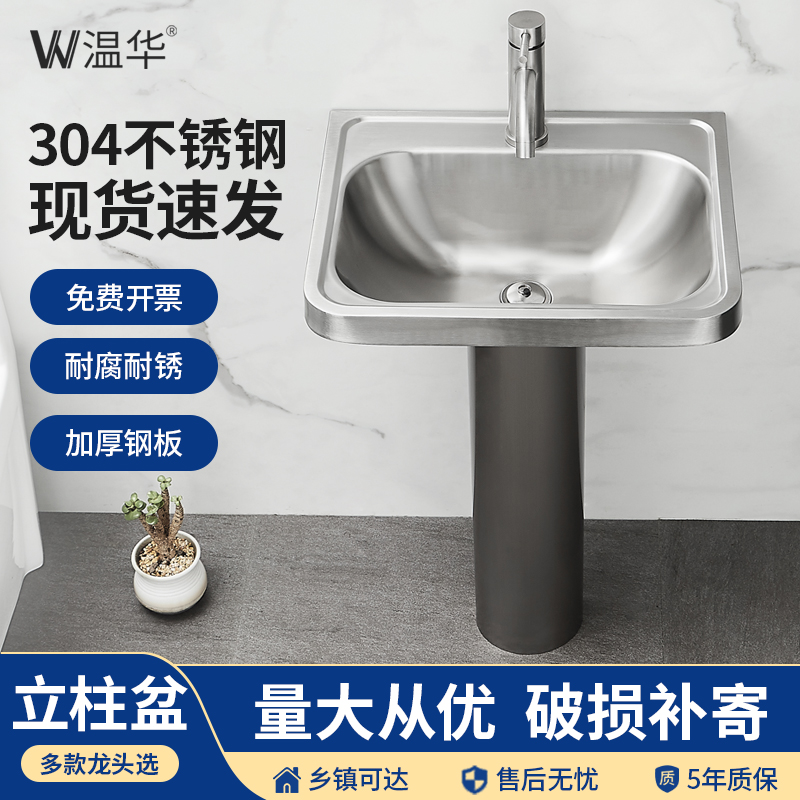 304不锈钢立柱盆落地式水槽户外简易洗手盆卫生间阳台一体洗脸盆