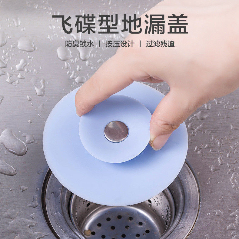 按压式水槽塞卫生间浴缸洗手池防堵塞子下水道防臭封闭地漏盖硅胶