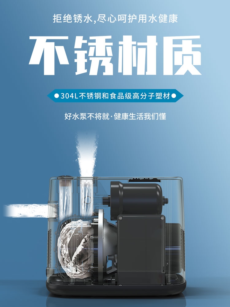 福井不锈钢永磁变频智能增压泵家用全自动静音节能花洒增压抽水泵