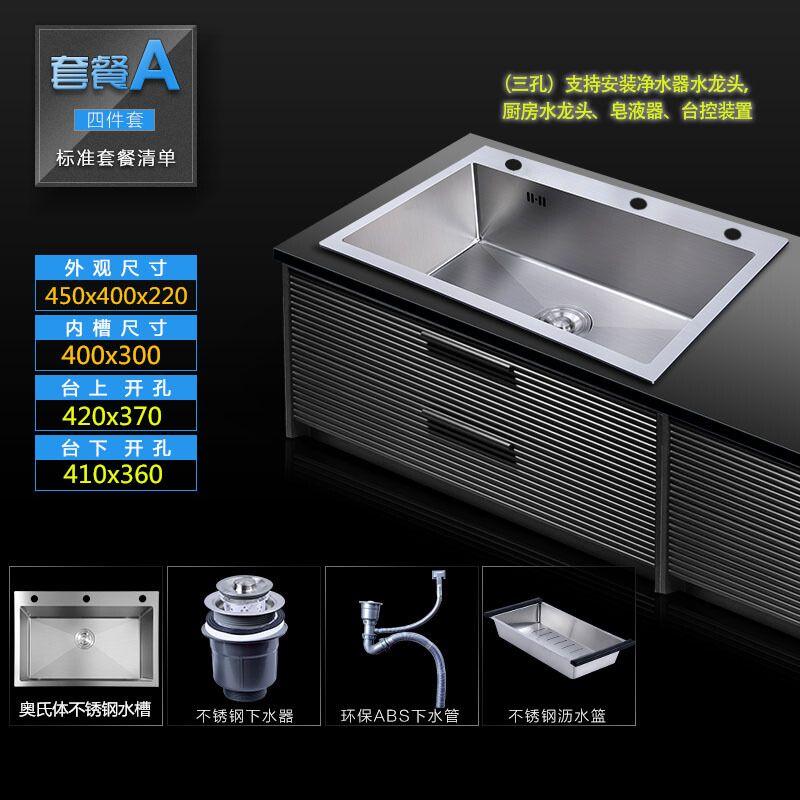 304不锈钢加厚家l用厨房手工水槽单槽洗菜盆 大号洗碗池台下 (450