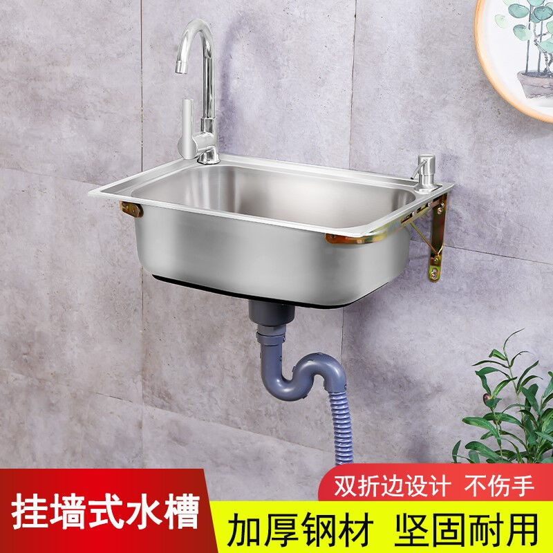 加厚单槽不锈钢带支架挂墙水槽厨房洗菜盆洗碗池阳台洗手盆单个|