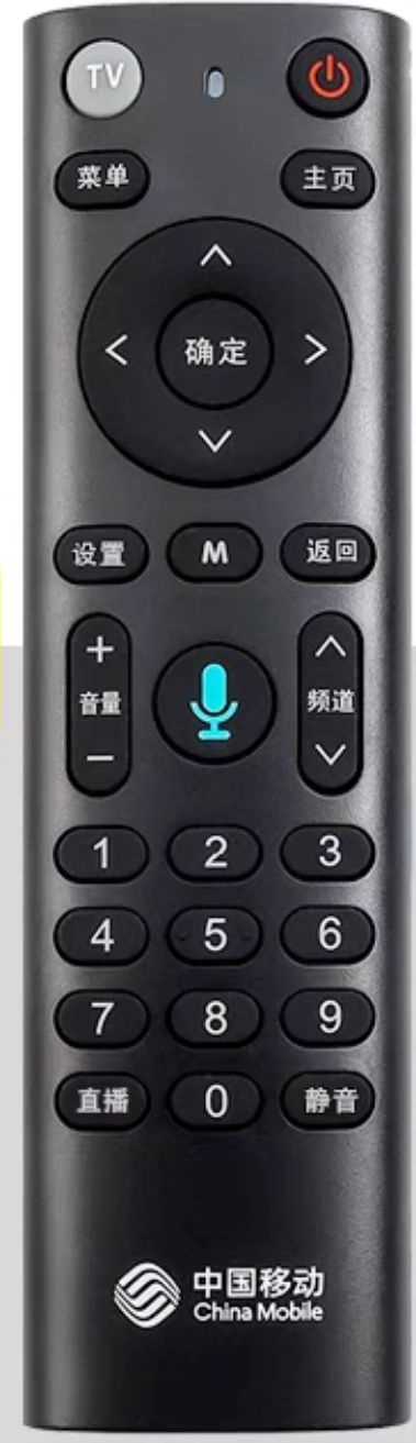 中国移动机顶盒UNT401H与UNT402H等，出售红外遥控器与蓝牙遥控器