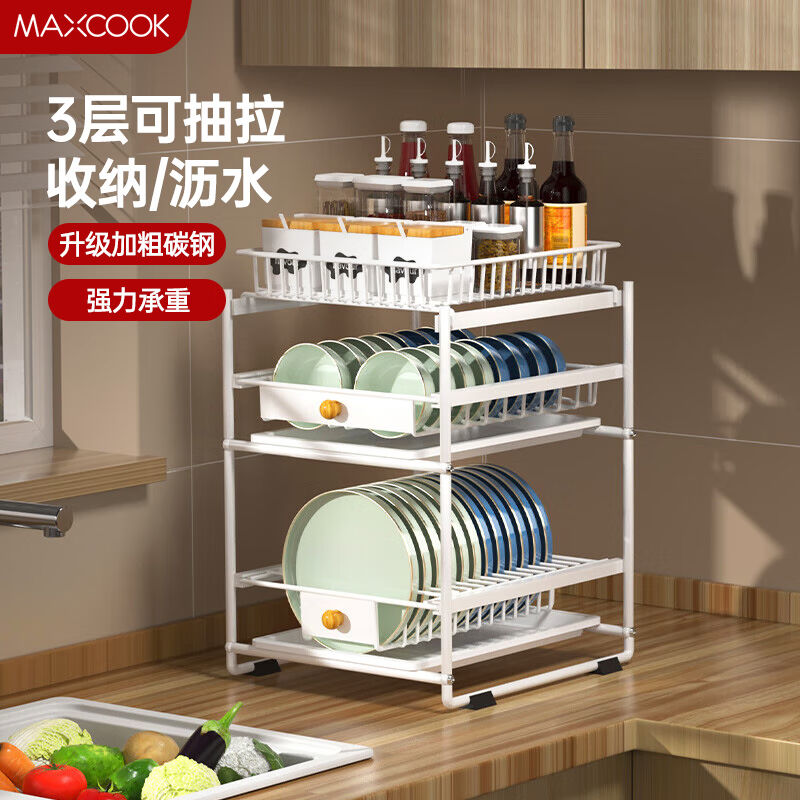 美厨（maxcook）厨房置物架抽拉式置物架推拉下水槽收纳橱柜层架