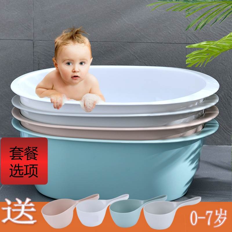 大号加厚脸盆儿童婴儿浴盆家用大码椭圆盆子塑料洗衣盆宝宝洗澡盆